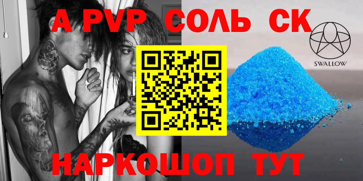 Alpha-PVP кристаллы Конаково