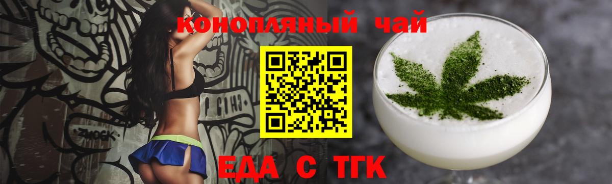 Конаково  Еда ТГК марихуана  Вход с VPN 