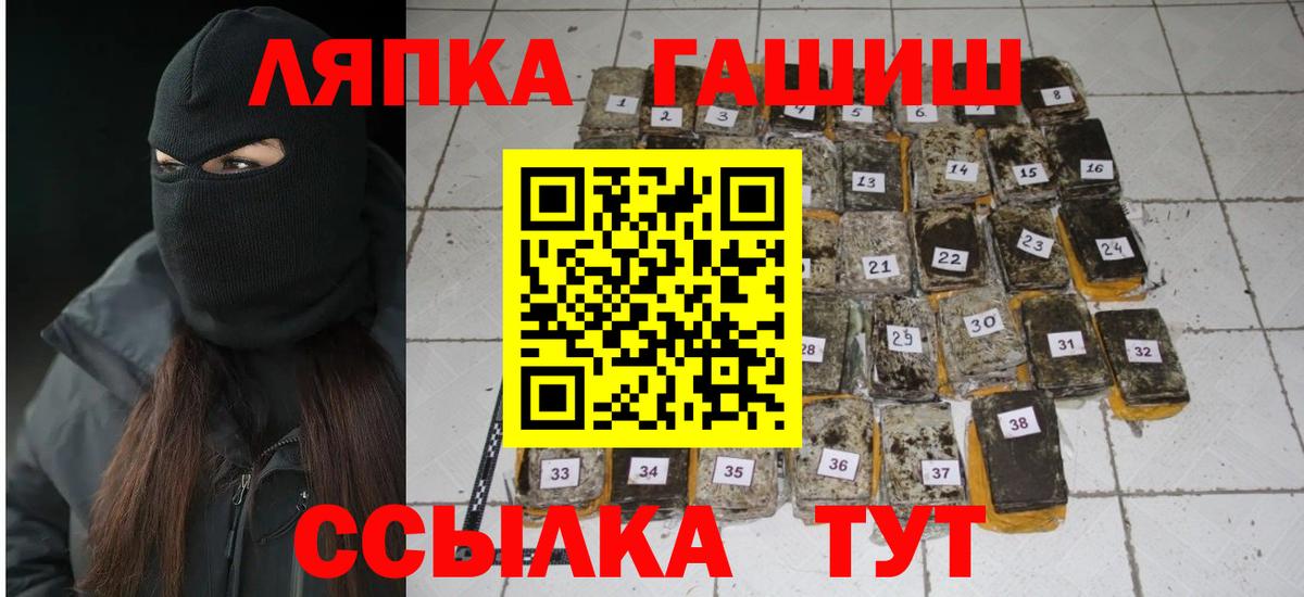 ГАШ Cannabis  Вход с VPN  ГАШИШ  Гашиш Premium  Конаково 