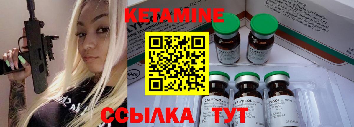 КЕТАМИН VHQ  Вход с VPN  Кетамин ketamine  Конаково 