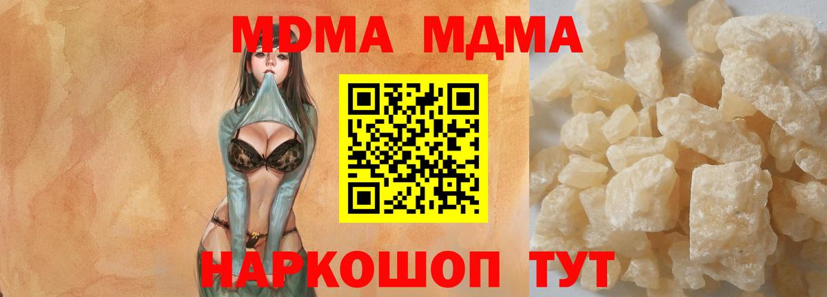 MDMA crystal  MDMA кристаллы  Конаково  Вход с VPN 