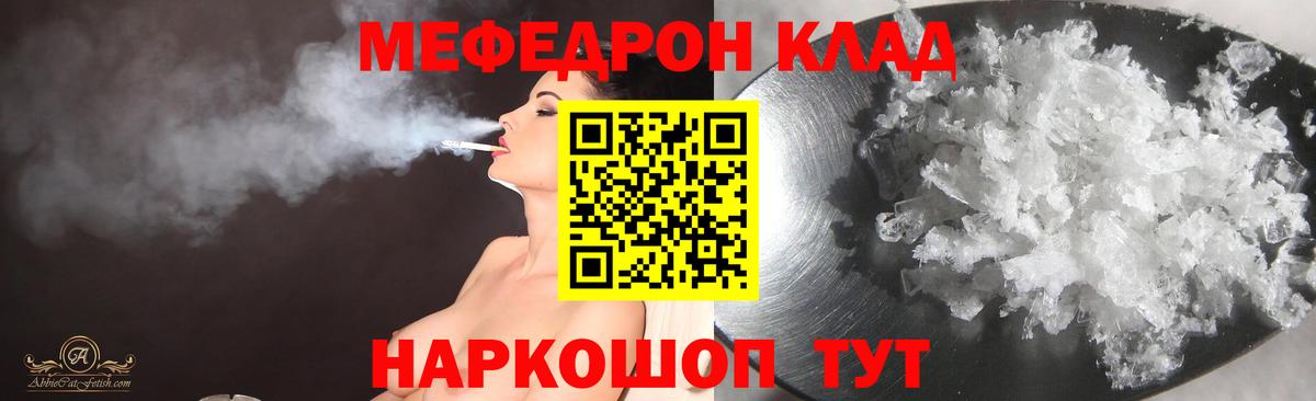 МЕФ мука Конаково