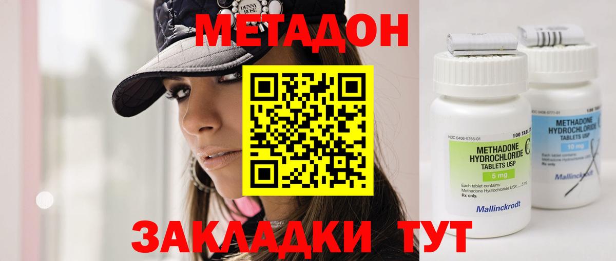 МЕТАДОН VHQ Конаково