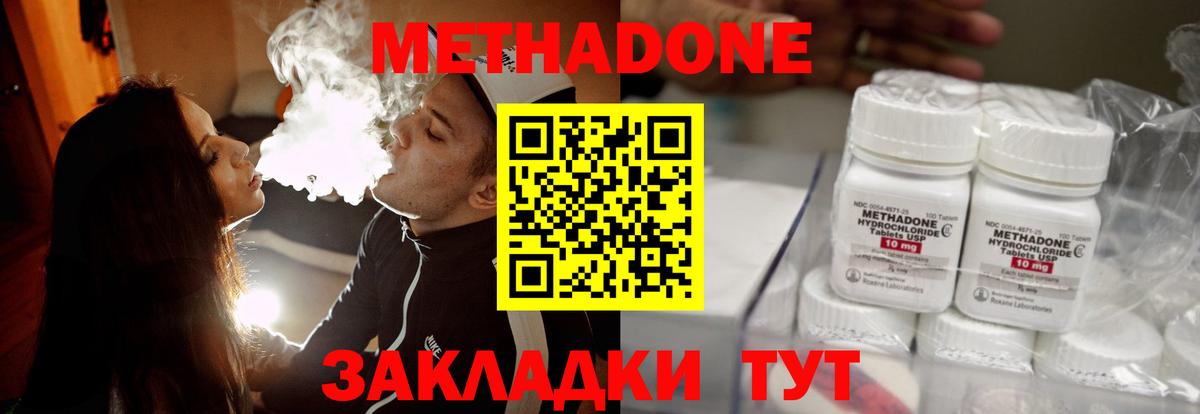 Конаково  Метадон VHQ  OMG онион  Вход с VPN  Метадон methadone 