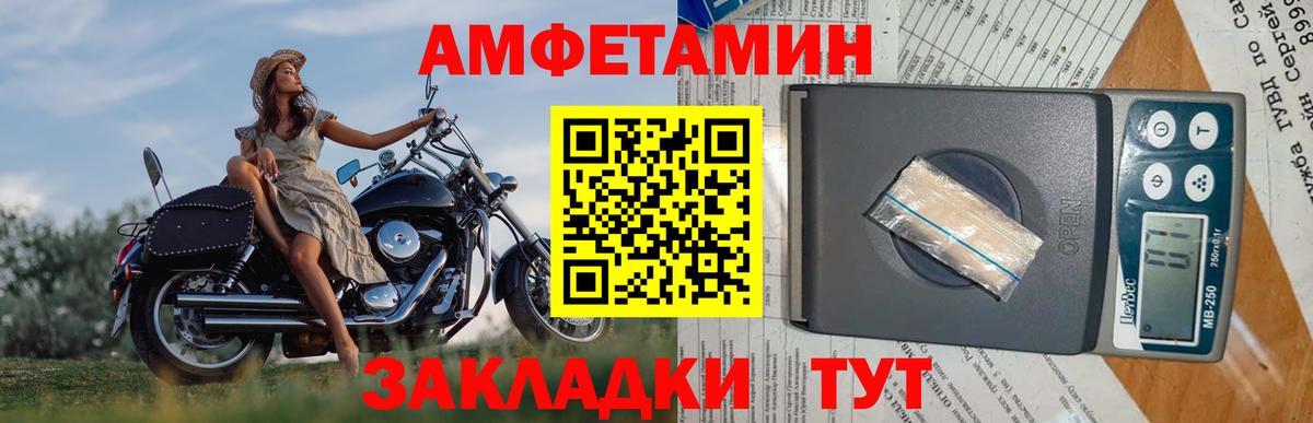Конаково  МЕТАМФЕТАМИН пудра  Вход с VPN 