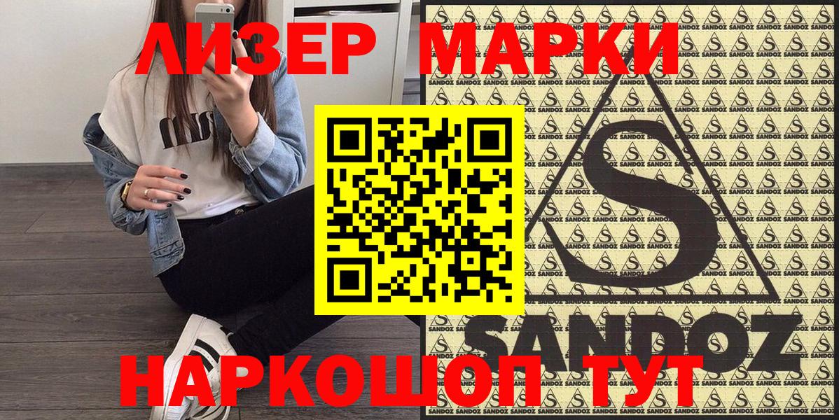 Наркотические марки 1,8мг  Вход с VPN  где продают   Конаково 