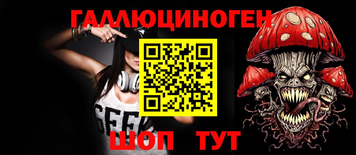 Галлюциногенные грибы MAGIC MUSHROOMS Конаково
