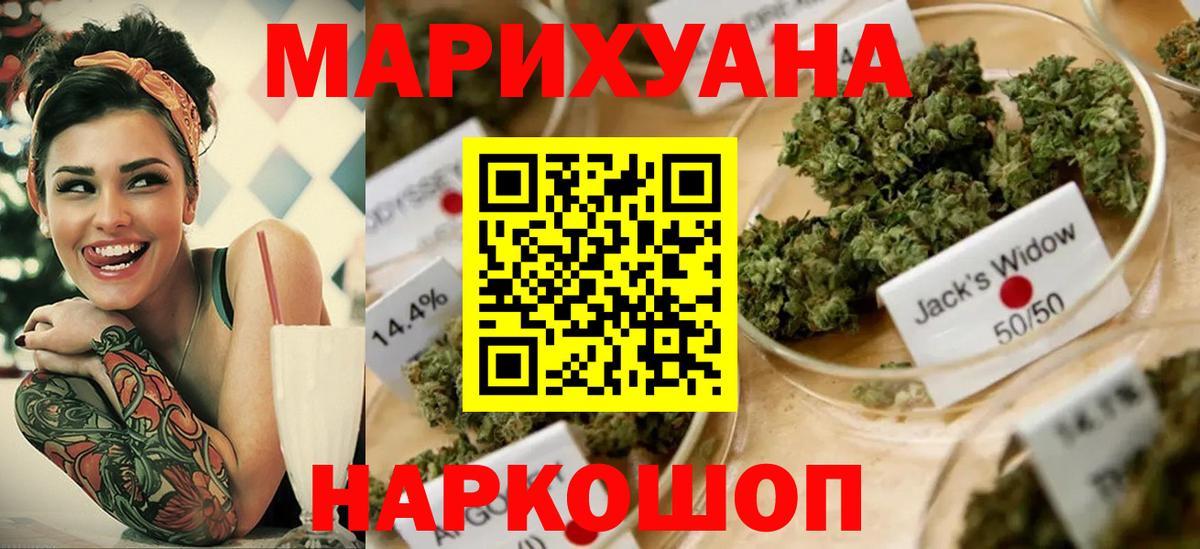 Канабис THC 21% Конаково